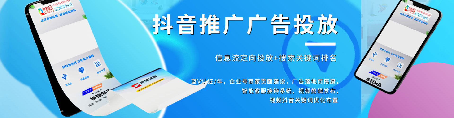 沙湾百度广告竞价